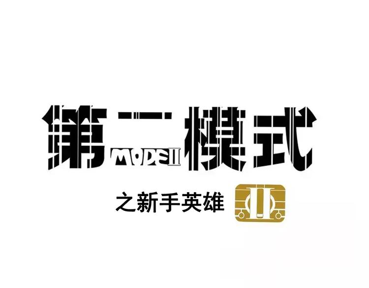 第22话 她有危险！0