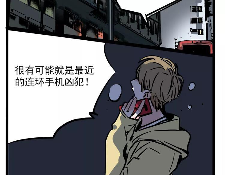 第28话 我是不是太莽撞？23