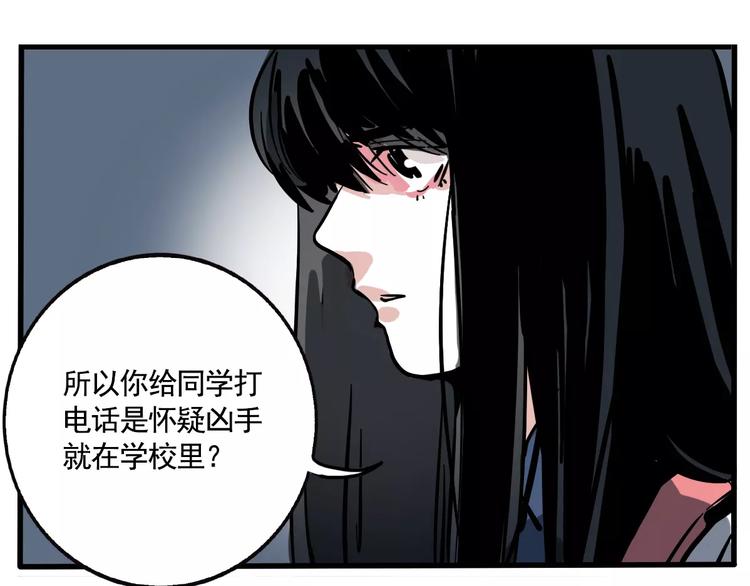 第15话 或许我该相信你44