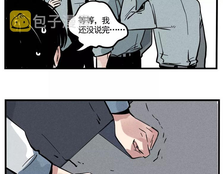 第2话 听见真实心声19