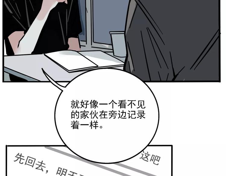 第34话 我会一直监视你24