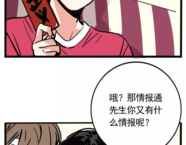 第18话 隐藏在我们身边？5