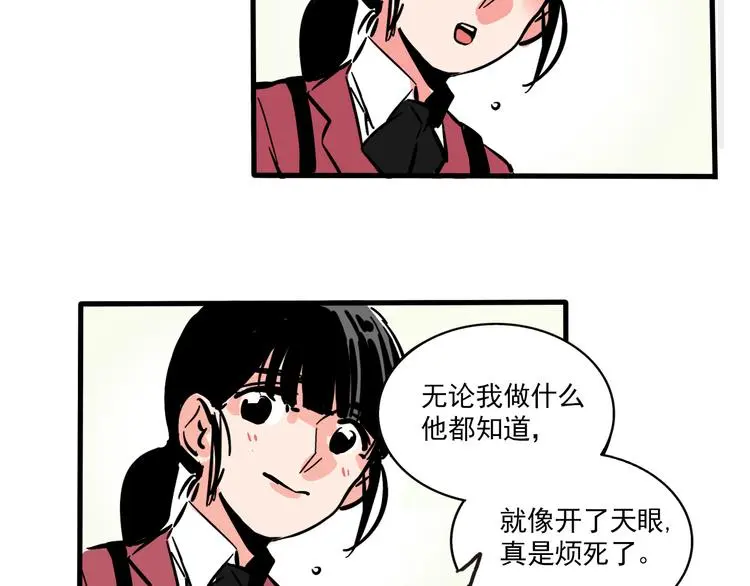 第68话 意识交换？！32