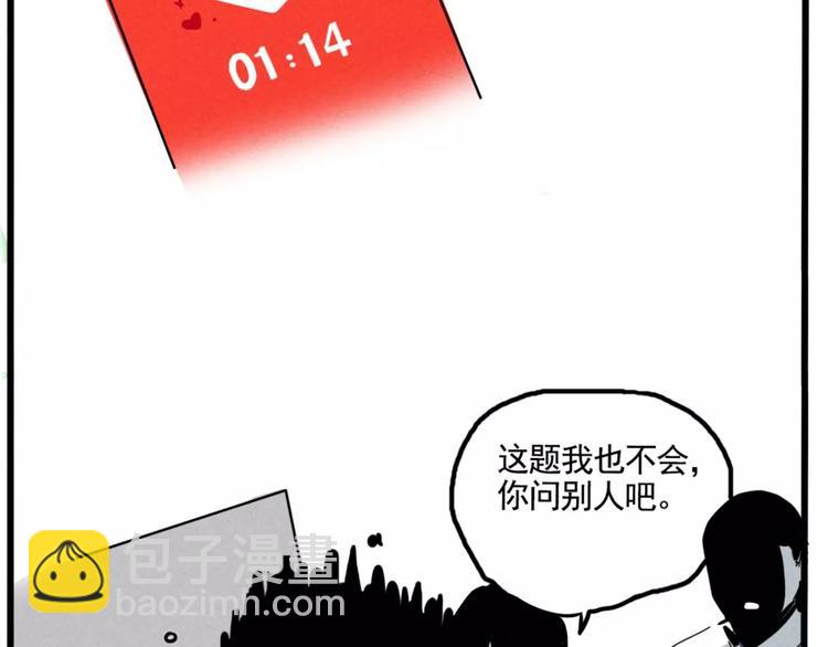 第4话 听见心声也许并没那么好69