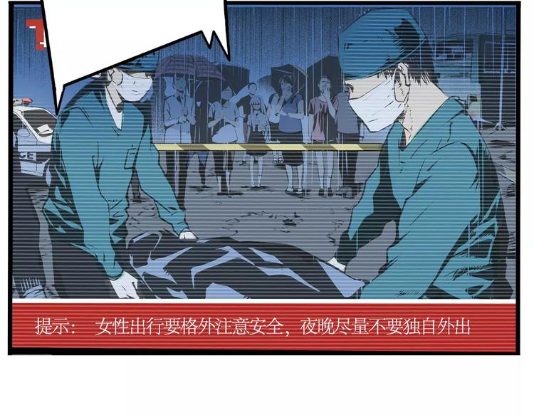 第1话 懦弱少年获得超能app75