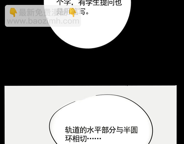 第18话 隐藏在我们身边？63