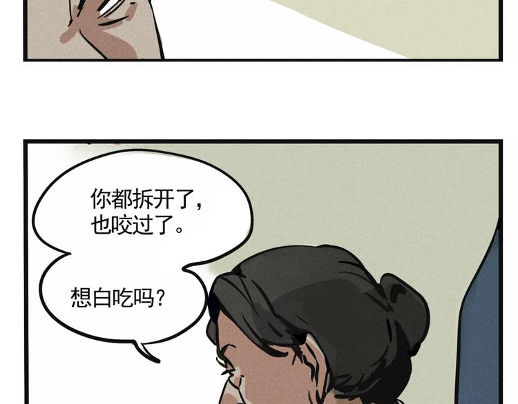第1话 懦弱少年获得超能app22