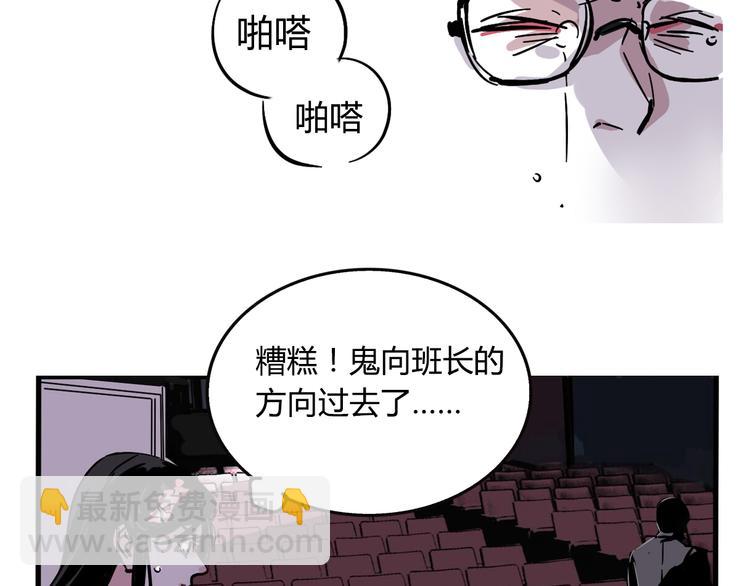 第52话 “鬼”究竟是谁！？32