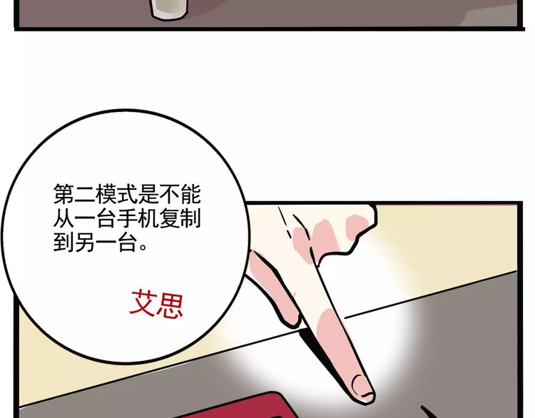 第18话 隐藏在我们身边？18