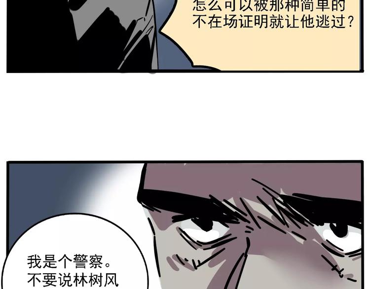 第34话 我会一直监视你46