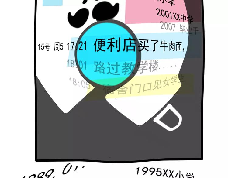 第34话 我会一直监视你41