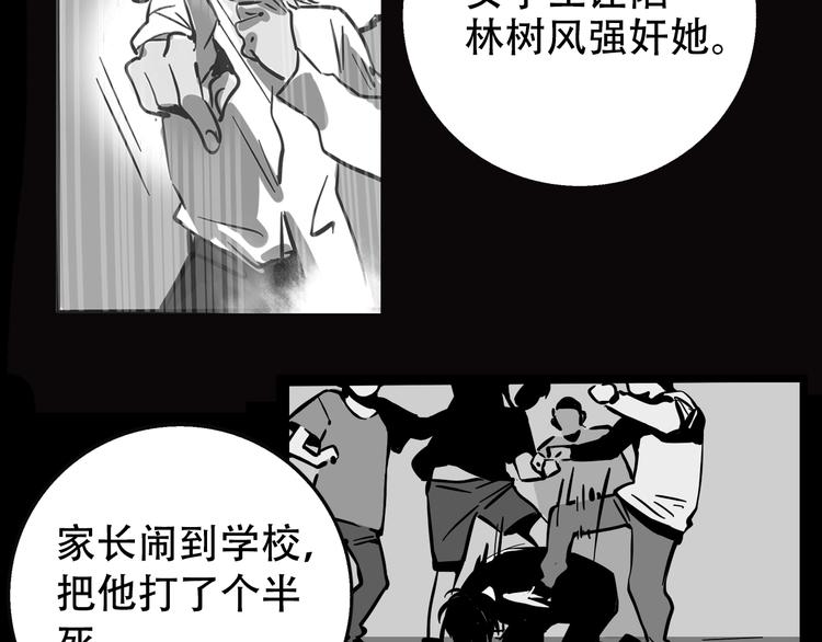 第38话 隐情？！35