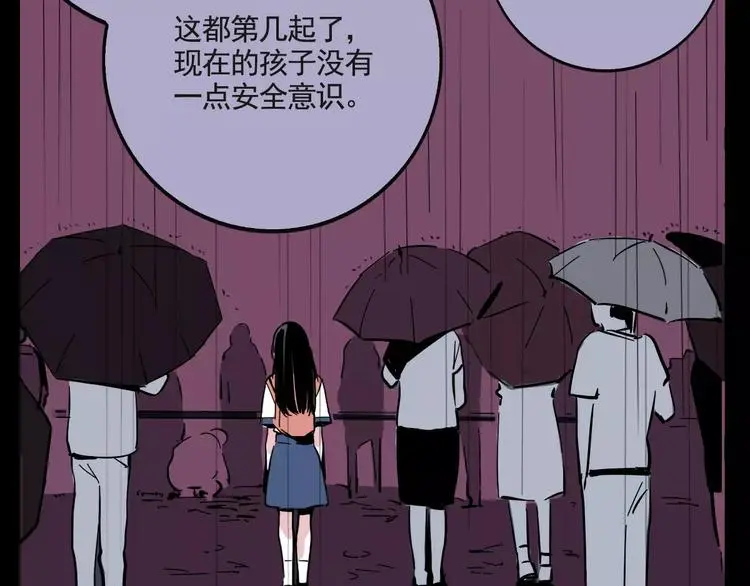 第17话 我对不起她！21