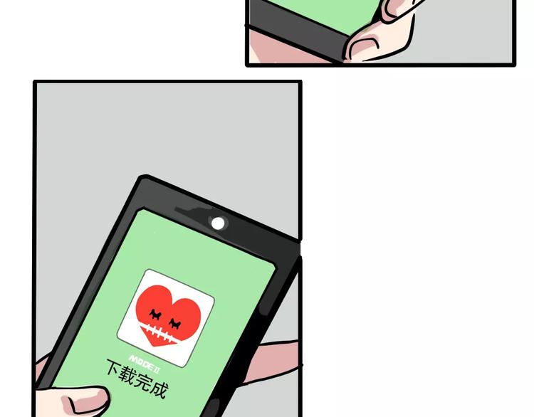 第1话 懦弱少年获得超能app184