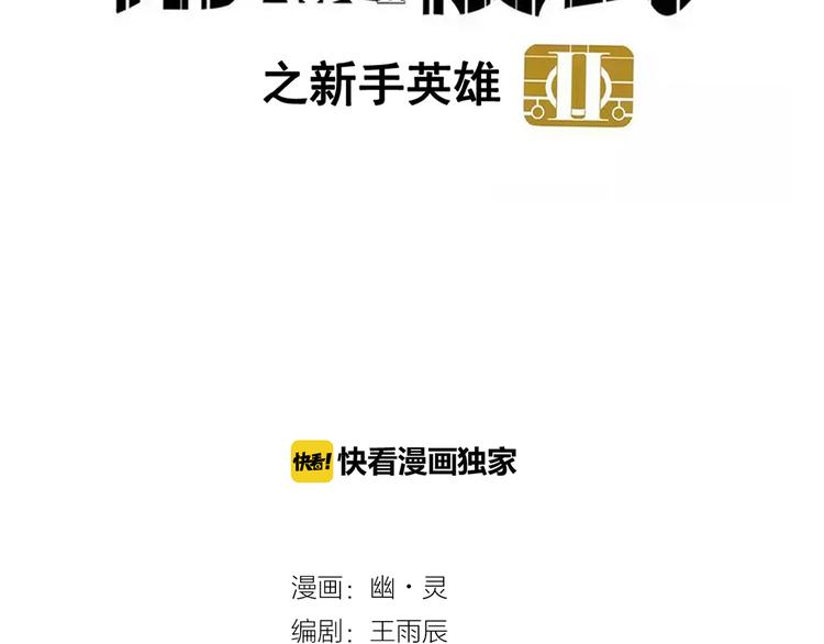 第39话 预言家？4
