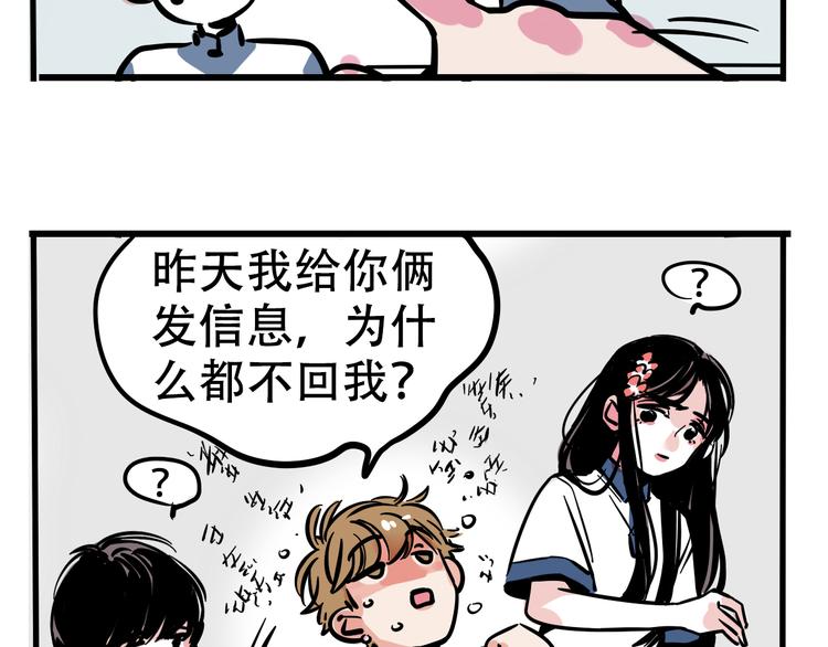 第38话 隐情？！16