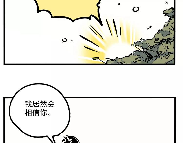 第7话 纠缠不清53