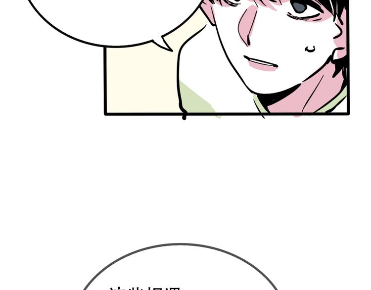 第38话 隐情？！45