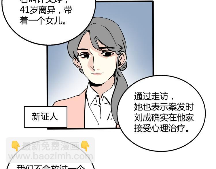 第59话 不在场证明17
