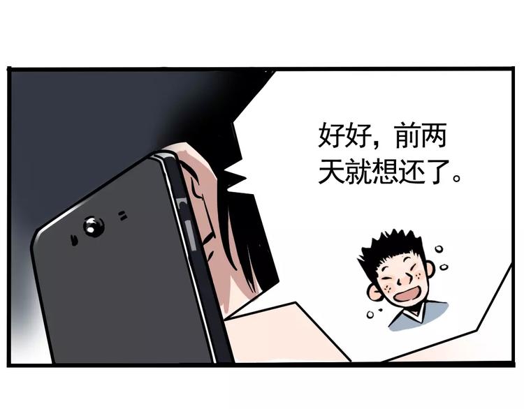 第1话 懦弱少年获得超能app233