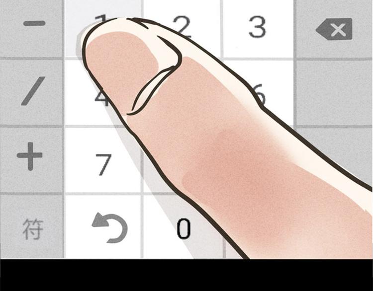 序章1 超能app，听见真实的心声10