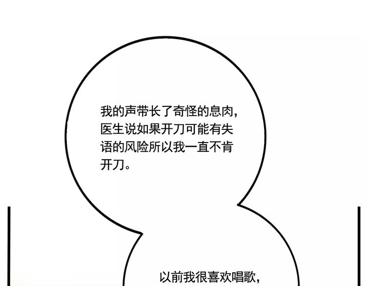 第16话 你愿意倾听我的声音？47
