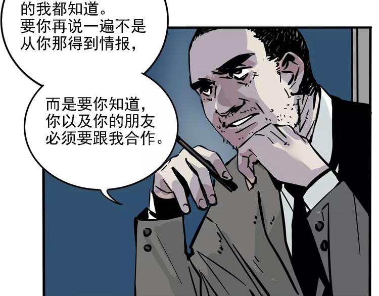 第34话 我会一直监视你14