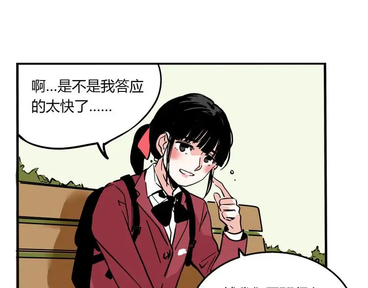 第69话 出格13