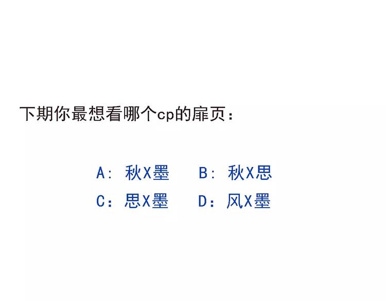 第36话 老师的超能力？65