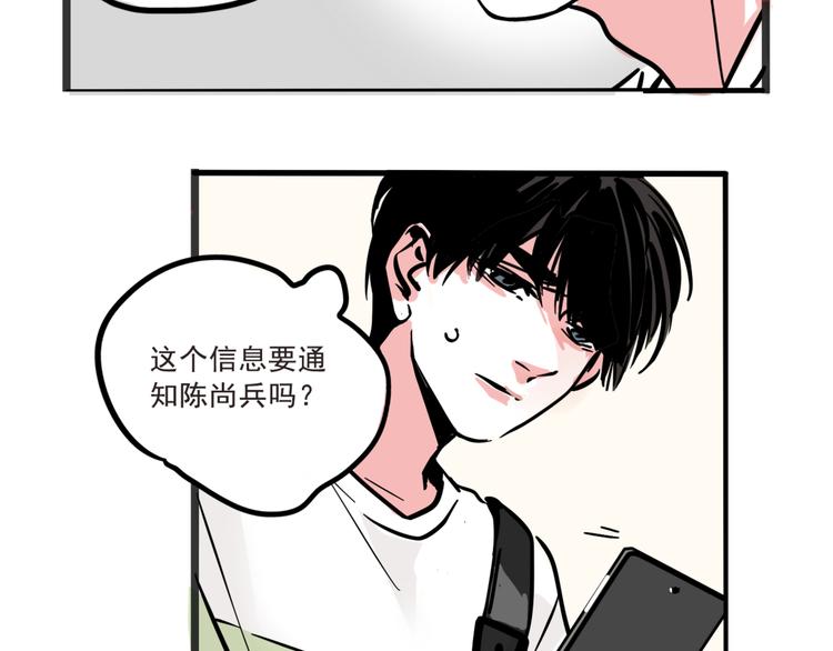 第41话 你要听我的心声吗？10
