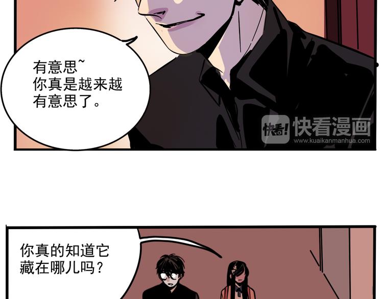 第56话 藏匿处17