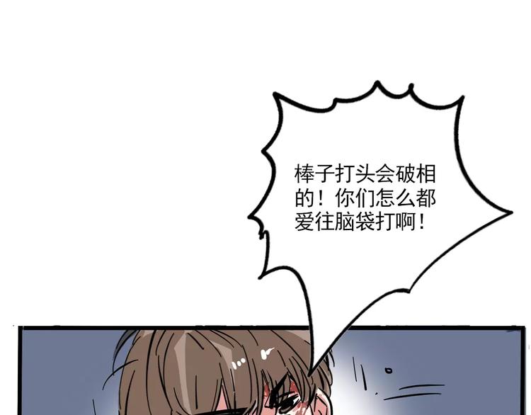 第14话 你的软肋32