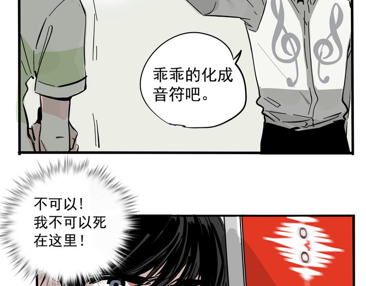 第43话 我会振动至死？！40