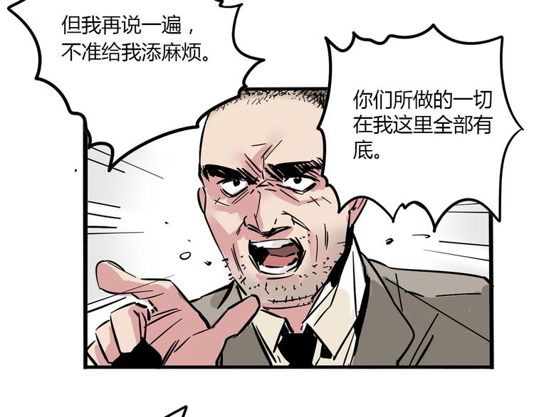 第67话 英雄？6