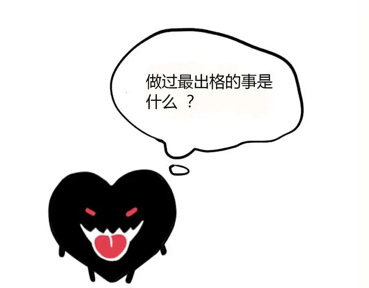 第69话 出格56