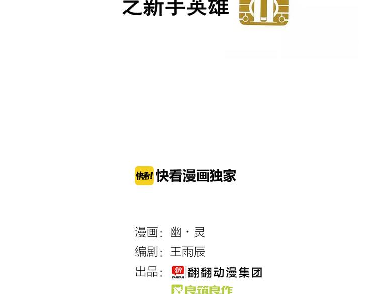 第37话 超能力的真相4