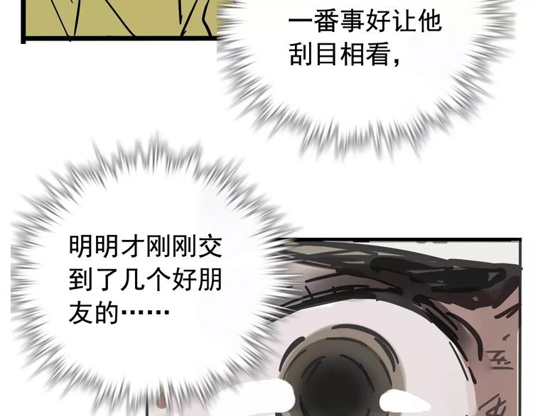 第32话 得救了？！11