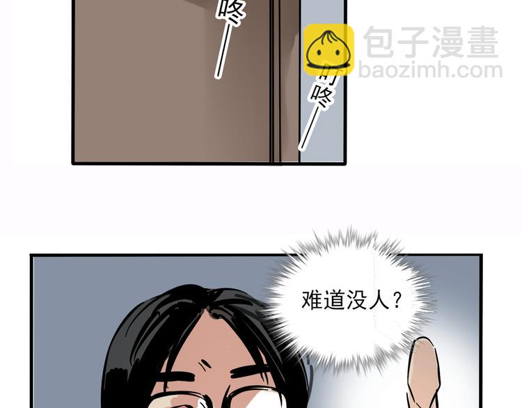 第61话 露馅儿10