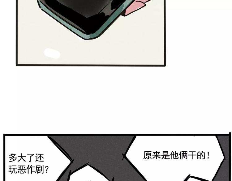 第5话 凶手找到了！36