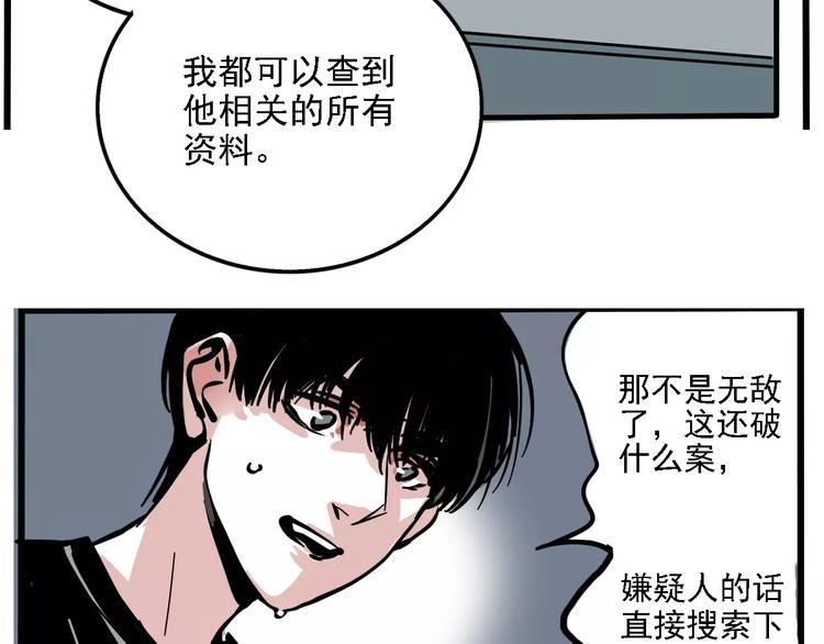 第34话 我会一直监视你27