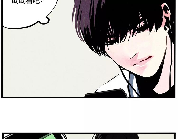 第4话 听见心声也许并没那么好63