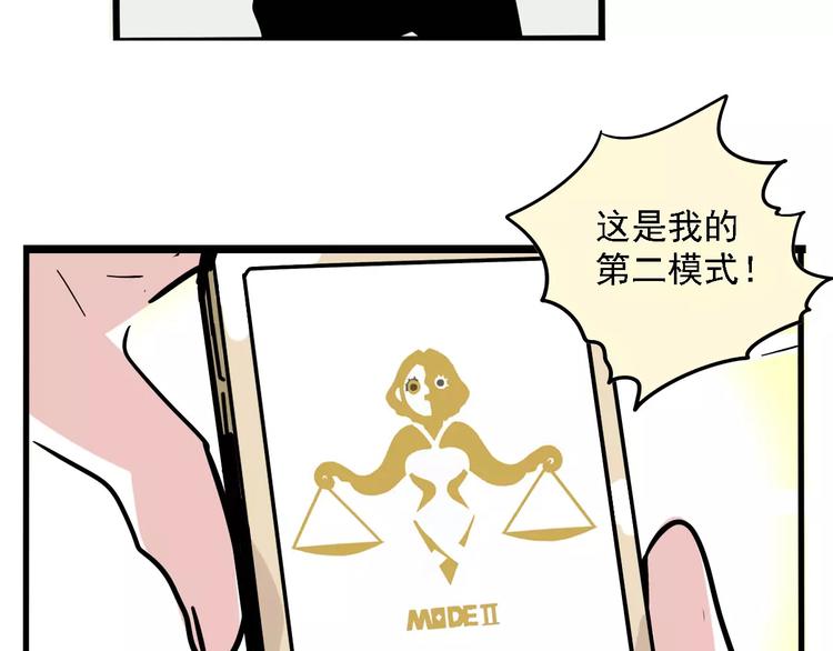 第33话 势均力敌的超能力？36