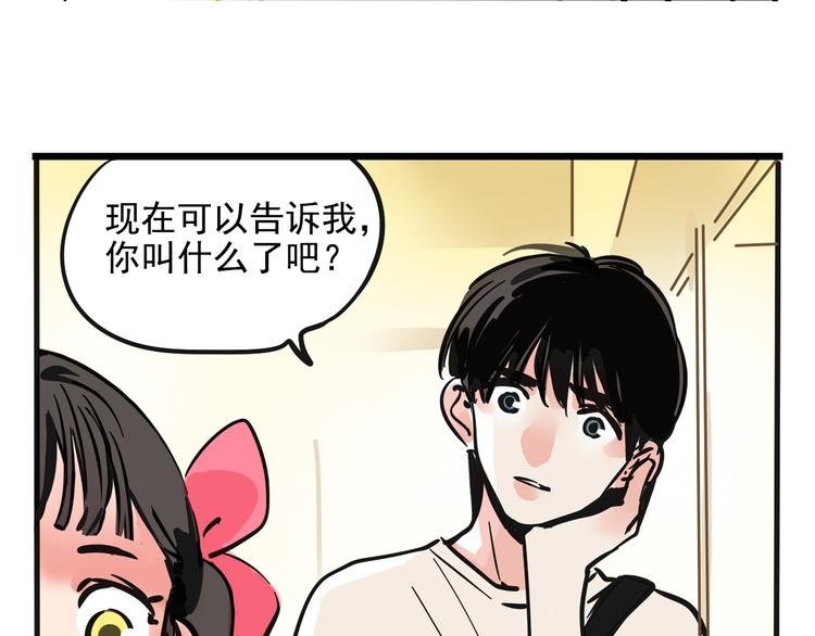 第40话 振动？！2
