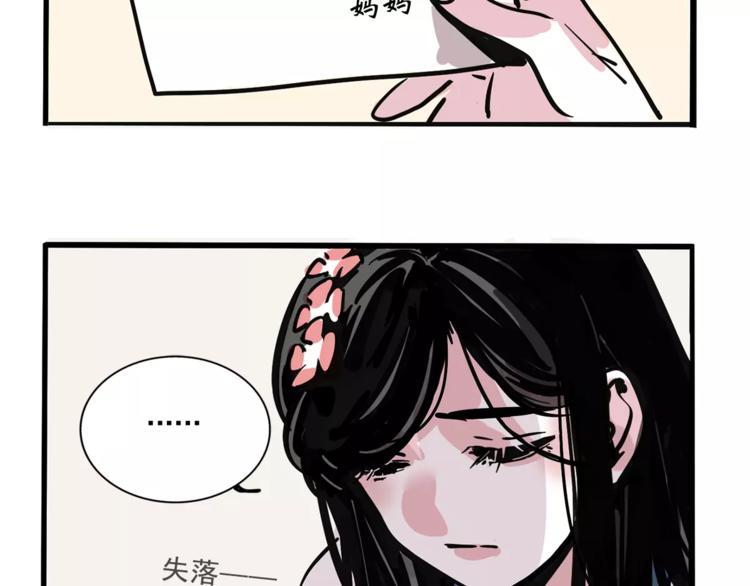 第29话 他的过去11