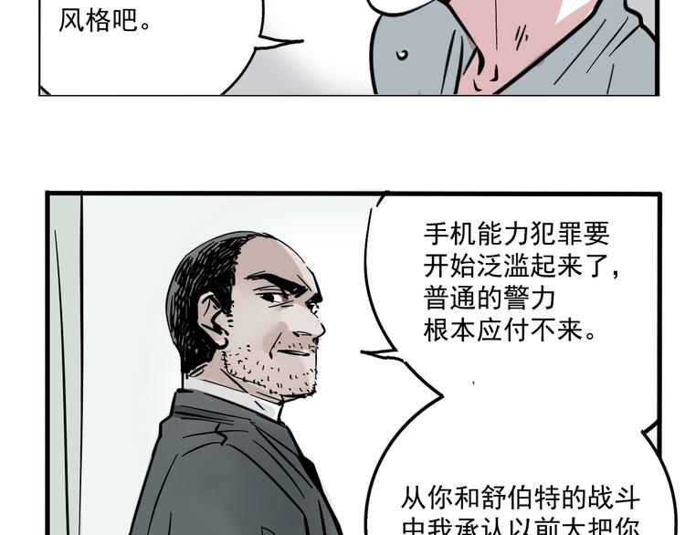 第48话 你藏好了吗？1