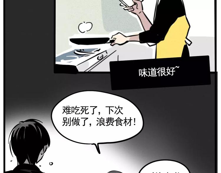 第1话 懦弱少年获得超能app153