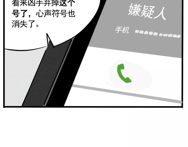 第4话 听见心声也许并没那么好22