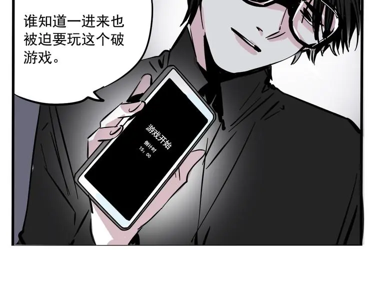 第54话 他会帮我吗？！24