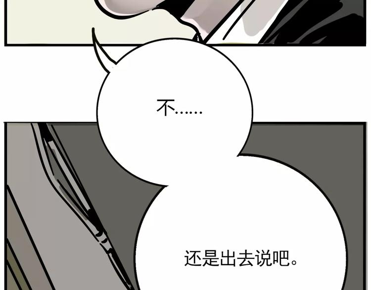 第21话 嫌疑人反转！？8
