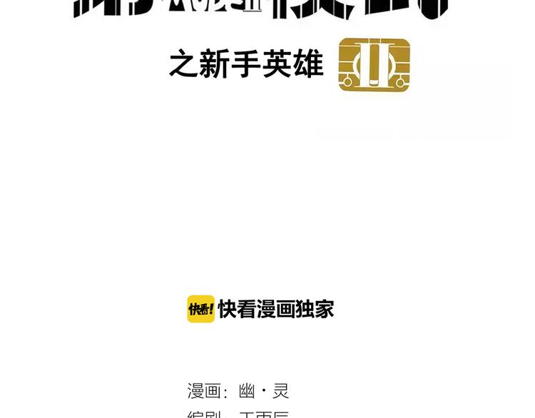 第63话 谁是凶手？6